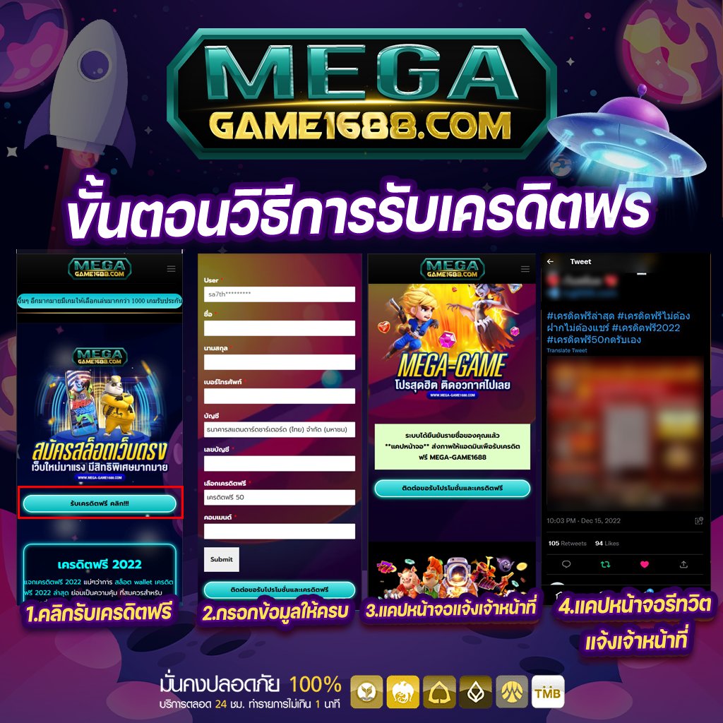 KeriTyler16's tweet photo. 🔥 รับเครดิตฟรี 50 ฟรี 🔥
🧾กรอกฟอร์มรับได้ที่🧾
💖 MEGA-GAME1688 💖
 📲 https://t.co/3S2h8sglLj
ติดตาม✨+กดใจ💙

#เครดิตฟรีกดรับเองหน้าเว็บ #เครดิตฟรี50กดรับเอง #เครดิตฟรี50 #สล็อตเครดิตฟรีล่าสุด #สล็อตเครดิตฟรี #สล็อต #สล็อตpg #โปร50รับ100 #MEGAGAME1688 https://t.co/VHEukMpcxF