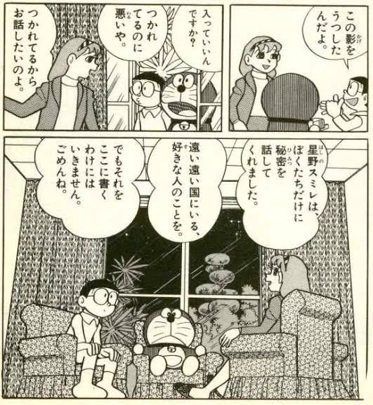 このシーン、初めて読んだとき先にパーマンの最終回読んでたから「あーこれミツ夫のことなのか!」ってゾクゾクというか電流が走るような感動があった 
