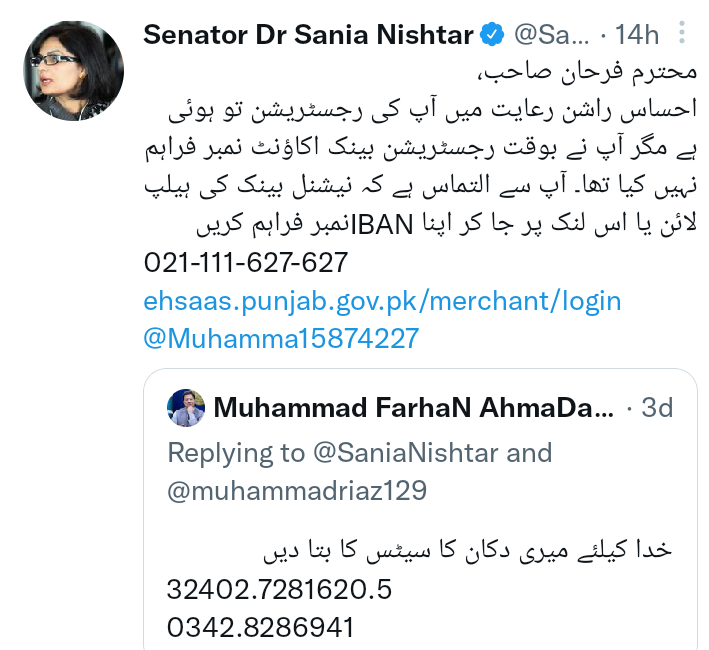 Muhamma15874227's tweet photo. @SaniaNishtar @abrarnew92 میڈم صاحبہ آپ کے ریپلائ کے بعد میں نے ہیلپ لائن پے کال کی تھی لیکن وہ کہتے ہیں آپ کا NBP کا اکانٹ نہیں ہے آپ اسلامی بینک والوں کے پاس جائیں وہ آپ کا مسئلہ حل کرینگے ہم   مسئلہ حل نہیں کر سکتے میڈم صاحبہ اب آپ ہی راہنمائ کریں لاگ ان والی ایپ پے otp نہیں آتا https://t.co/Ae9Te3sxbP