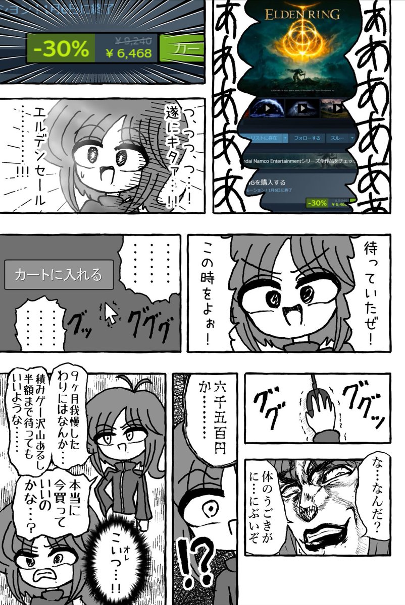 遂に来た!!エルデンリング セール!!! 