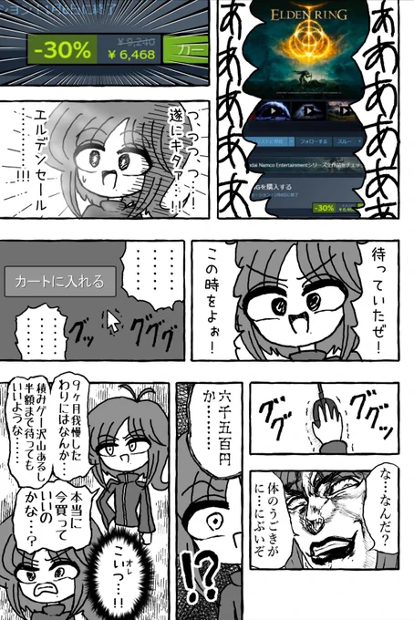 遂に来た!!エルデンリング セール!!! 