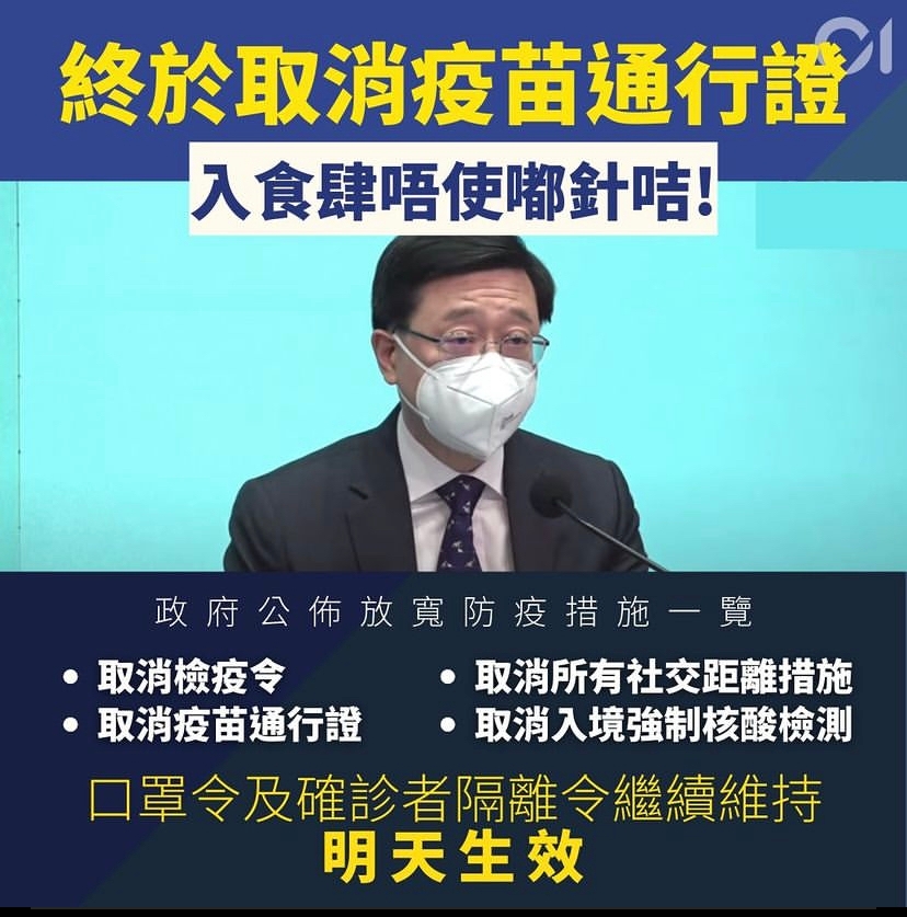 Bruetank's tweet photo. 行政長官李家超將於今午（28日）3時半召開記者會取消疫苗通行證。取消部份社交距離措施。取消限聚令。確診者的密切接觸者將毋須再隔離.實行了十多個月的疫苗通行證終於取消,港共政權終於放棄谷針計劃.被港共政權剝奪的自由終於得到釋放 #香港 #hongkong #疫苗通行證 #香港加油 https://t.co/VEYQLfCrBR