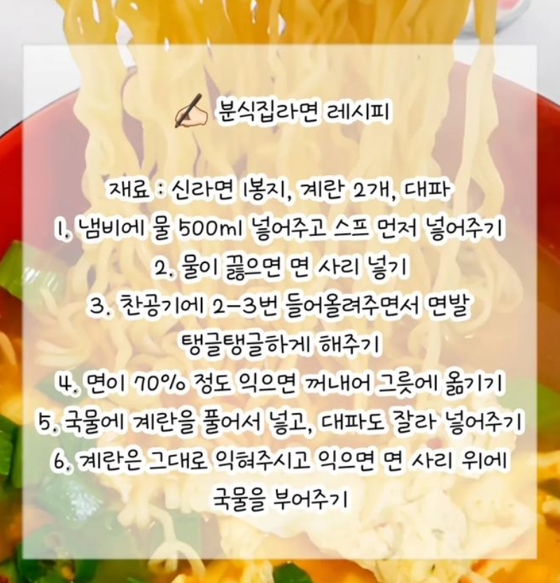 ccxxnks1's tweet photo. 자취생여러분들 집에서 라면 드실 때 꼭 써먹으세요
실패없는 최고의 라면 조합 레시피입미다...최신편임 https://t.co/iEzfZ95V2k