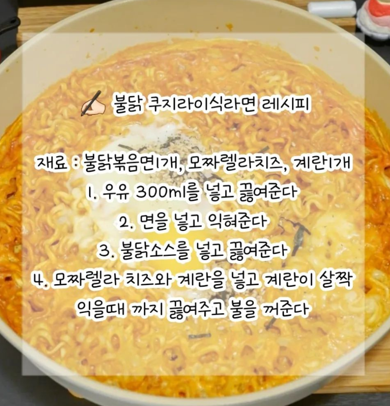 ccxxnks1's tweet photo. 자취생여러분들 집에서 라면 드실 때 꼭 써먹으세요
실패없는 최고의 라면 조합 레시피입미다...최신편임 https://t.co/iEzfZ95V2k