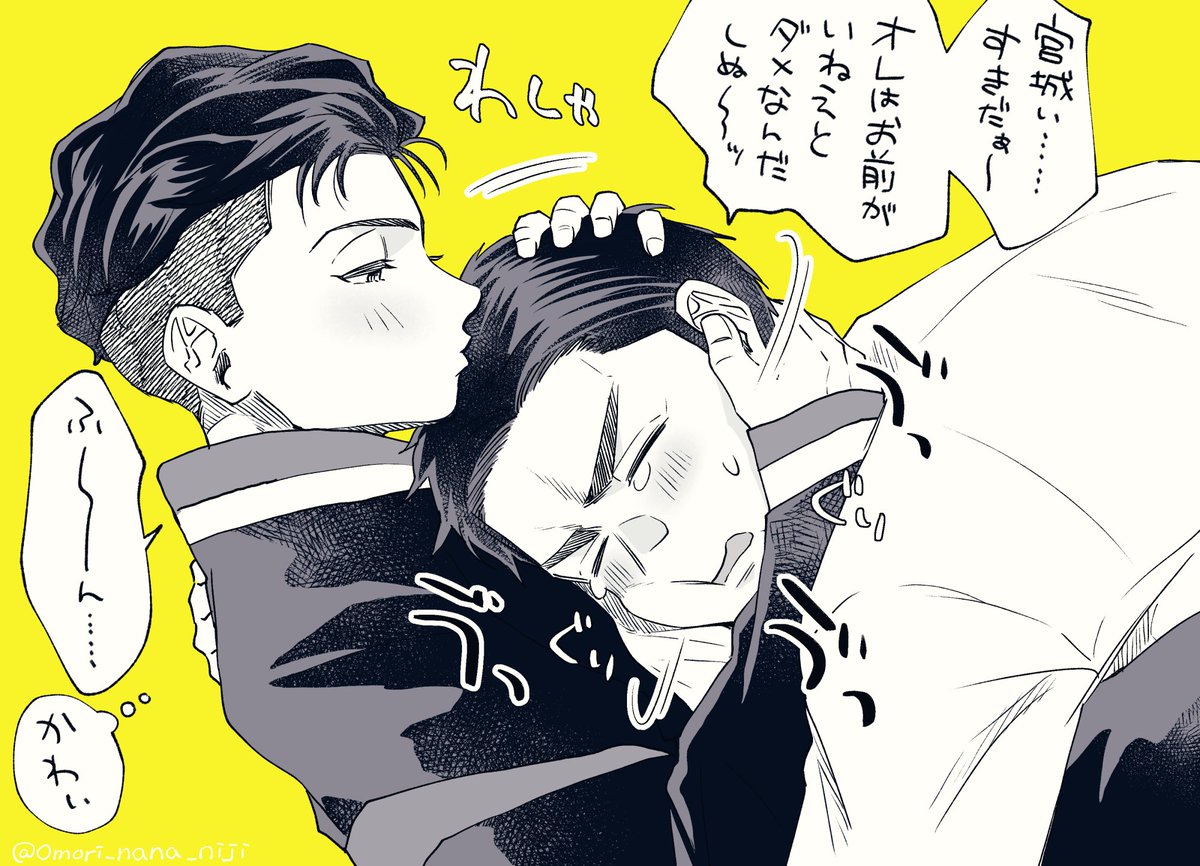 私はなぁ 映画以降描けてないけどみついの髪型は七三オールバックが一番好きでなぁ 