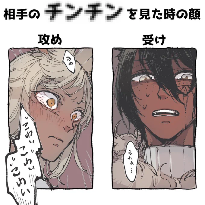 こわい 