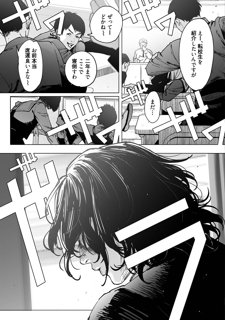 他人に理解されないバケモノヤンキー×顔の良い幽霊高校生のお話(1/7)
#創作BL #商業BL
#モンスターアンドゴースト 