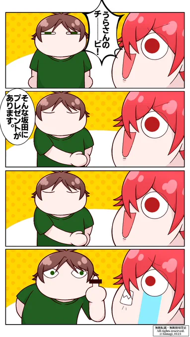 どっちもどっち

#うらたぬ王国の美術館
#坂田です 