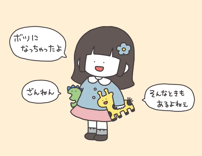 100日間なんか描く ¦ 70日目
グッズを作る過程でボツになった子 