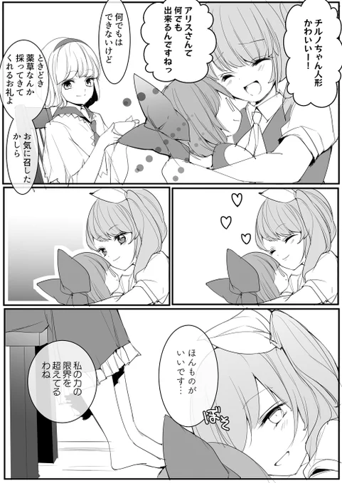 大ちゃんの願望 