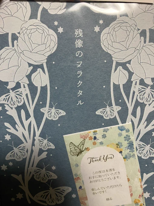 綴るさんの神本届いた〜😆
kdkrさんの香り付き💕 