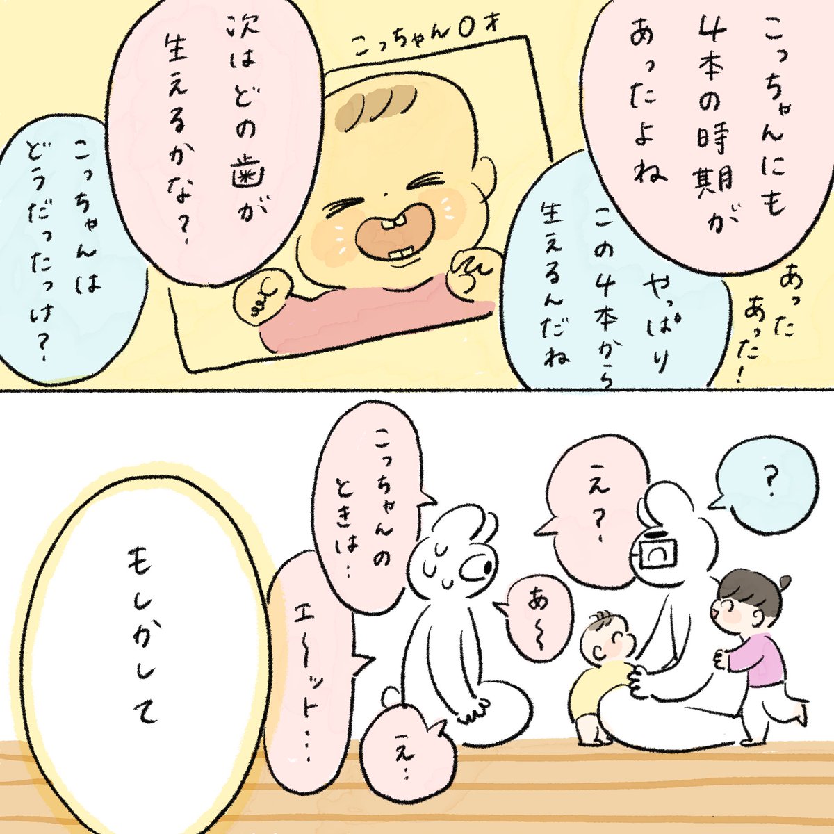 今年も最後の更新です🎍読んでくださった方、いいねや感想をくださった方々、一年間有難う御座いました🙇‍♀️❣️皆さんのおかげで楽しく描くことができています✨
そして一緒に作って下さっている担当さんも一年間有難う御座いました✨ 