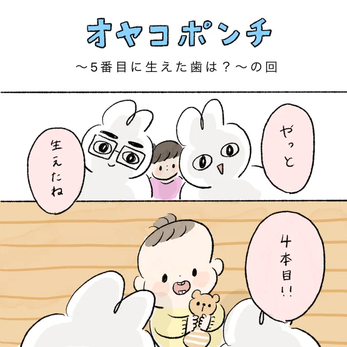 今年も最後の更新です🎍読んでくださった方、いいねや感想をくださった方々、一年間有難う御座いました🙇‍♀️❣️皆さんのおかげで楽しく描くことができています✨
そして一緒に作って下さっている担当さんも一年間有難う御座いました✨ 