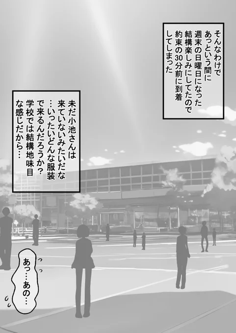催眠アプリと小池さん09
とりあえず催眠アプリのことは一旦忘れて今日は小池さんと楽しもうと思う。
※今回は選択肢はありません(゜□、゜) #オリジナル漫画 #漫画の読めるハッシュタグ 