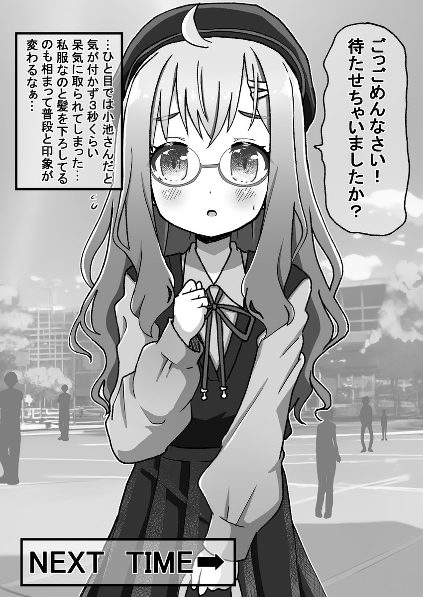 催眠アプリと小池さん09
とりあえず催眠アプリのことは一旦忘れて今日は小池さんと楽しもうと思う。
※今回は選択肢はありません(゜□、゜) #オリジナル漫画 #漫画の読めるハッシュタグ