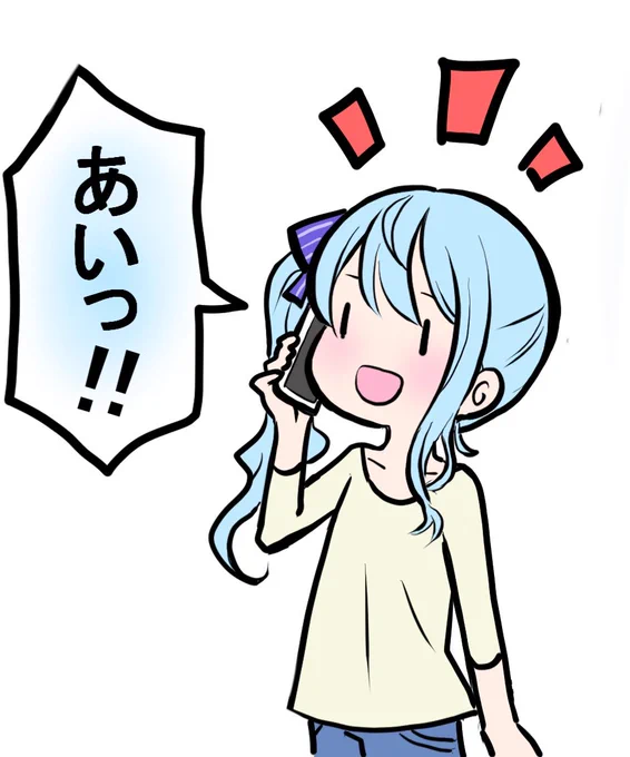 すいちゃんは返事の仕方がかわいい。(by,ときのそら)

#ほしまちぎゃらりー 
#ホロライブ
#hololive 
