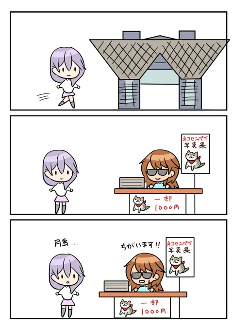レアさん(コミケ) 