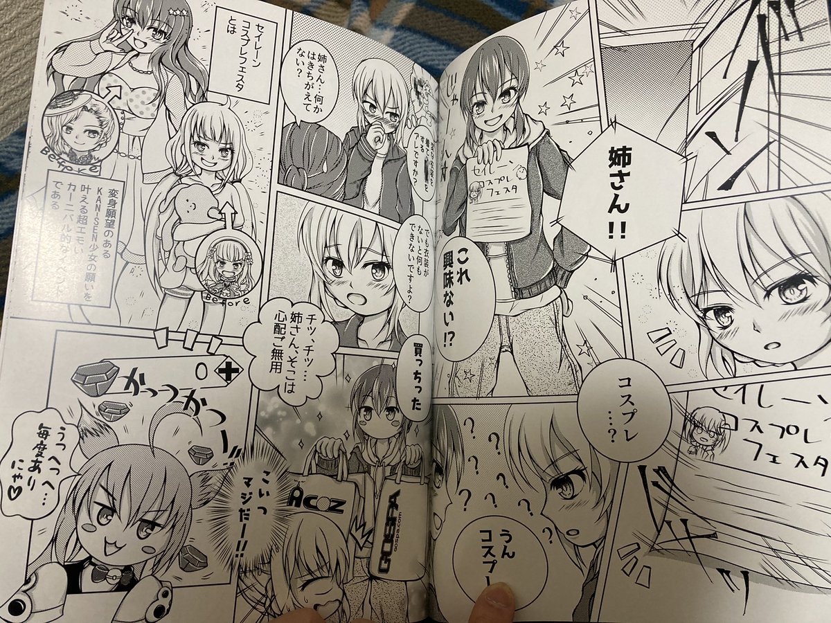 本届いたー!これで勝てる…勝てるんだ!(*^◯^*)
やっぱりグラフィックさんの印刷は綺麗だなぁ〜特に表紙!色合いめっちゃいい!さぁコミケまで後2日!皆様よろしくお願いしまーす!|д゜)ノ
#C101
#C101新刊
#アズールレーン