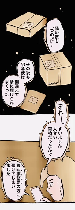 移住記録マンガ「糸島STORY」027「ゴミ捨て場が、、、、」#糸島STORYまとめ 