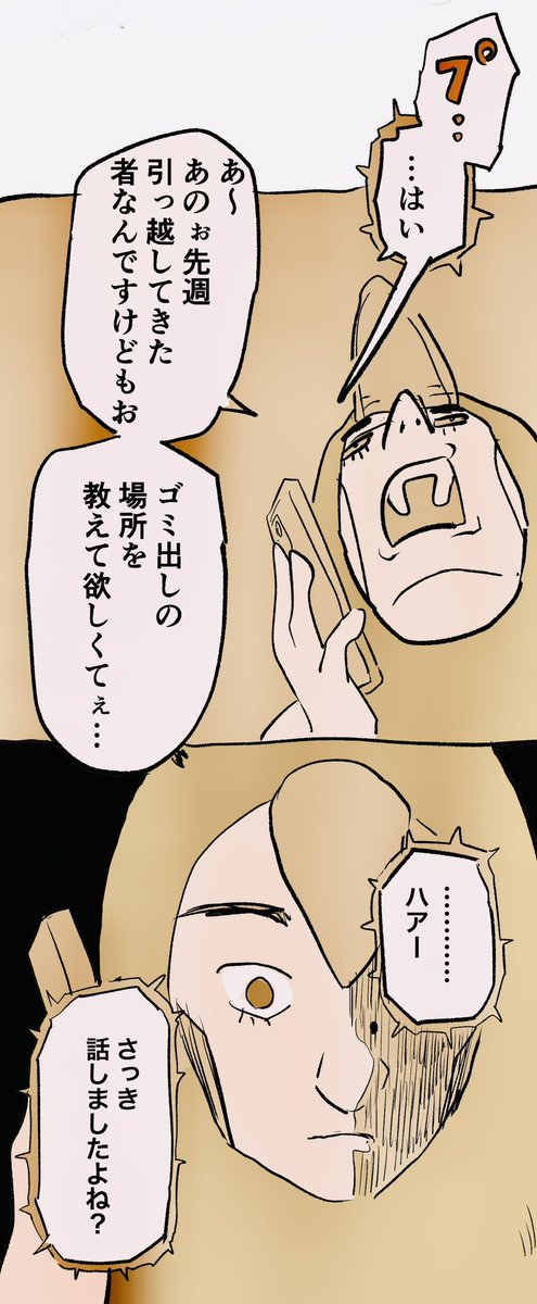 移住記録マンガ「糸島STORY」027

「ゴミ捨て場が、、、、」

#糸島STORYまとめ 