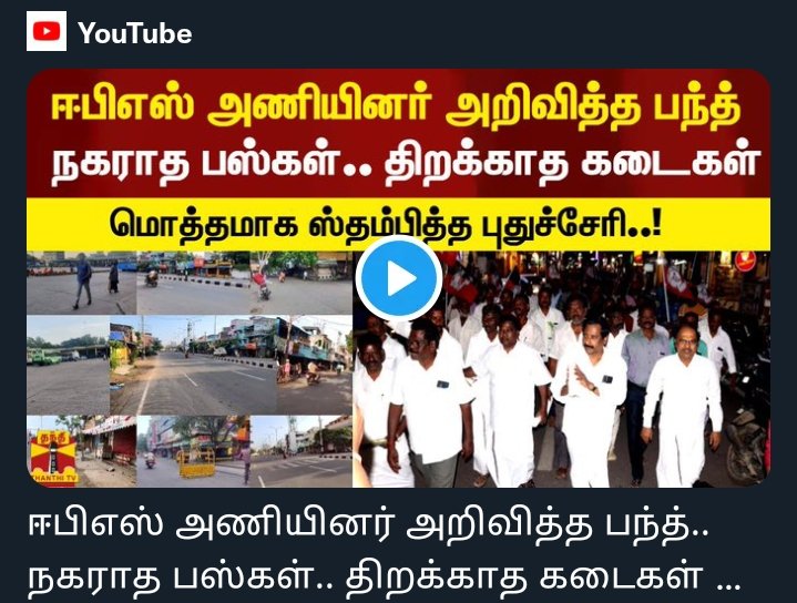 samueljoel280's tweet photo. பிரிக்க நினைத்த துரோகிகள் இன்று அடித்து கொண்டு...☝️

கழகமோ எடப்பாடியார் தலைமையில் எழுச்சிக்கொண்டு✌️✌️

#ADMK
#EPS4EVER✌️✌️ https://t.co/T8e0XNWgjf