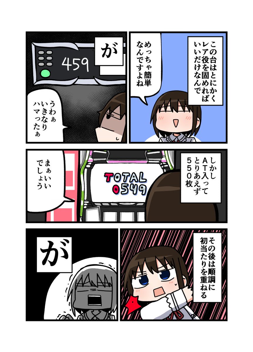 久しぶりに対魔導学園打ちました!もうあんまり設置ないですけど平和のスロット感強くてけっこう好きな台です。(実践店舗アイランド秋葉原店さん) 