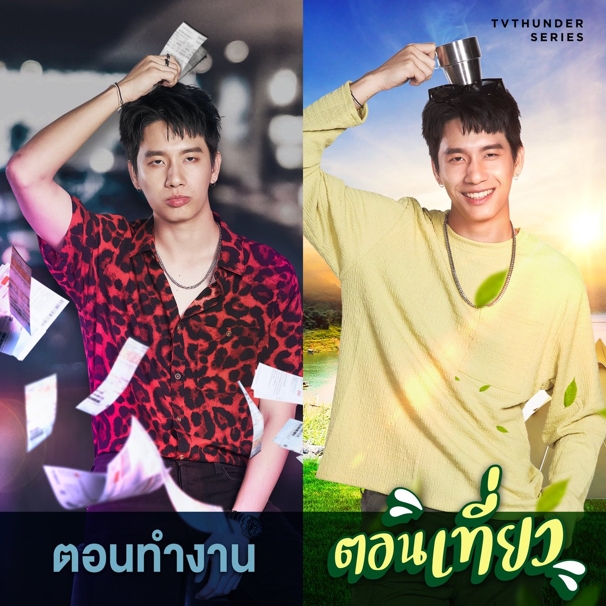kwangg28's tweet photo. #MSIWAT "ทำงานมันโคตรเหนื่อย ขอพักให้หายเมื่อยหน่อยเถอะ (โว้ย)"
เตรียมพักผ่อนให้เต็มที่ เพราะปีหน้าบันเทิงแน่!

#พร้อมมาร์คแปลนจะมีซีรีส์ใหม่แล้วแม่ 
😘😘😘😘😘 https://t.co/JKXaElMNur