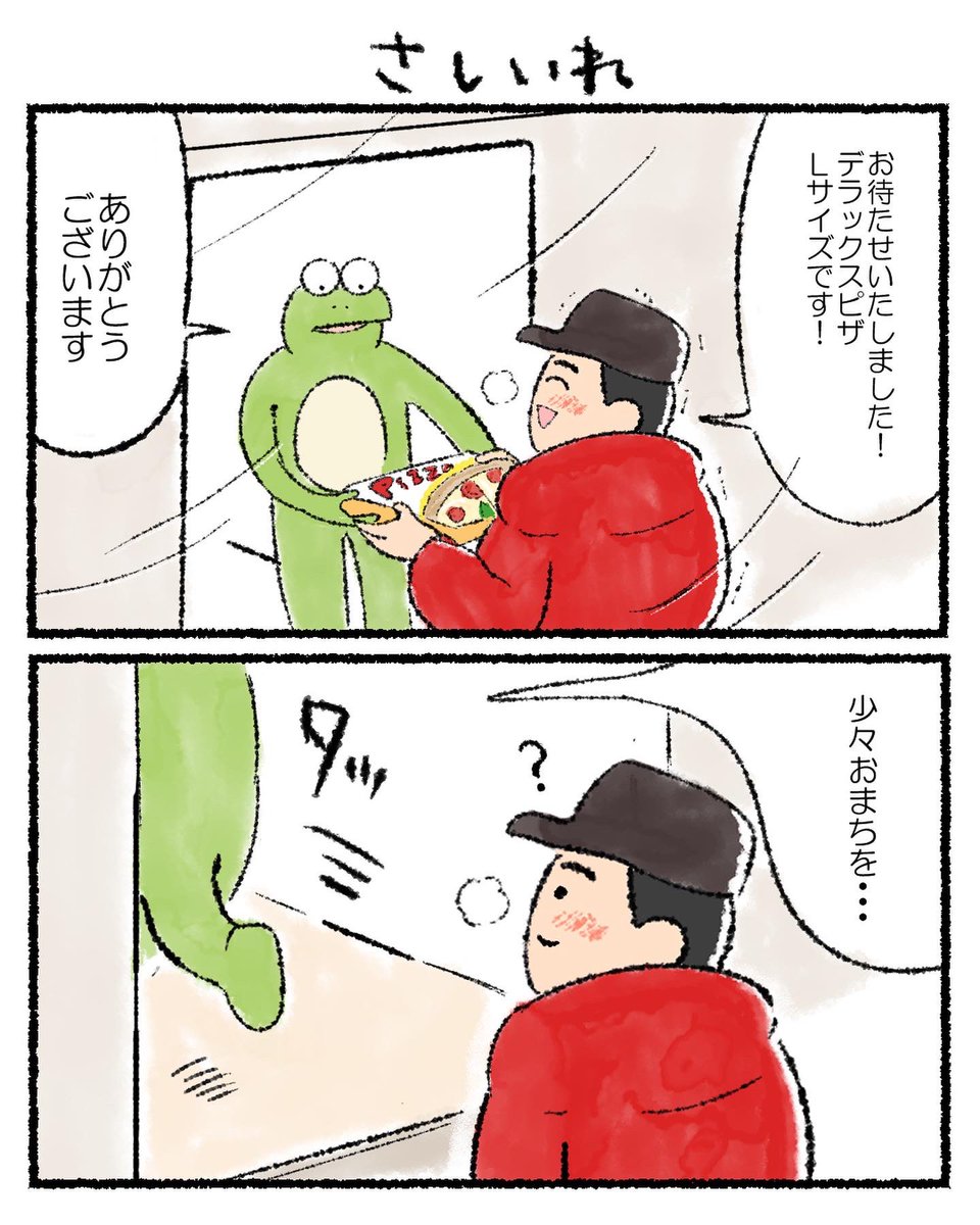 差し入れ
#カルパスとクッピィ 