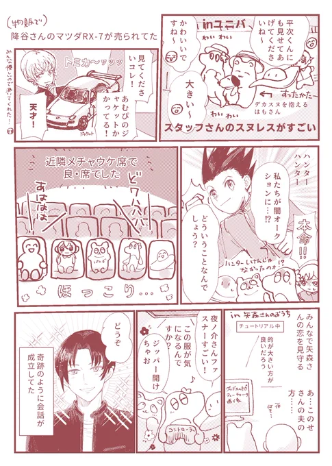 2022年のなつやすみのおもいで 今年のうちに です 