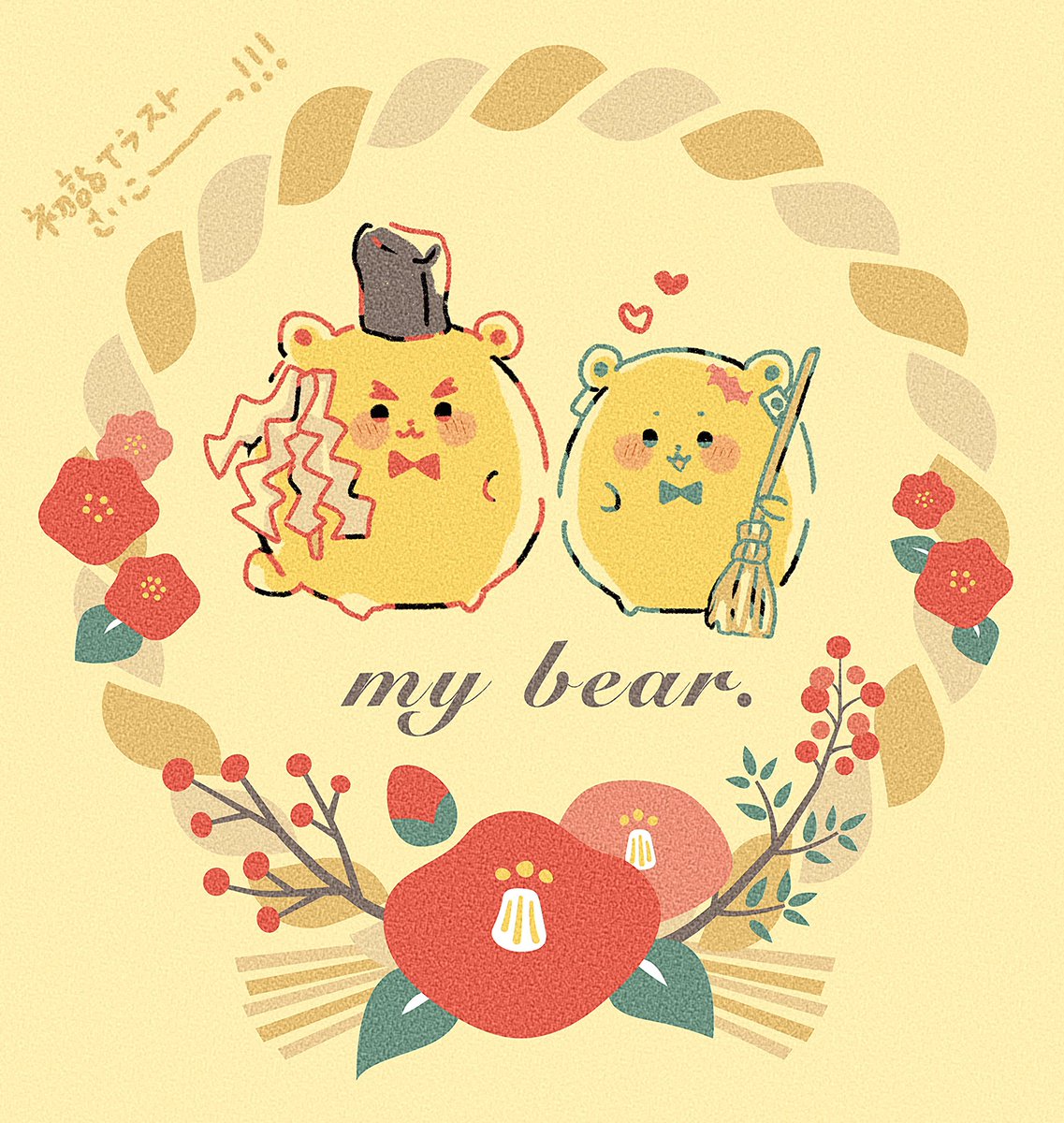 ＼ 🌅🎍 ﾊﾂﾓｳﾃﾞ🔥🎴 ／