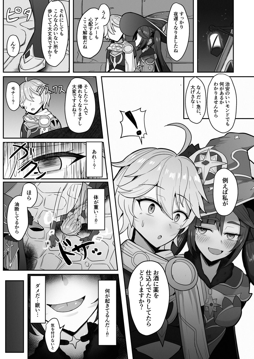 新刊冒頭1~4Pです #C101 #C101新刊 