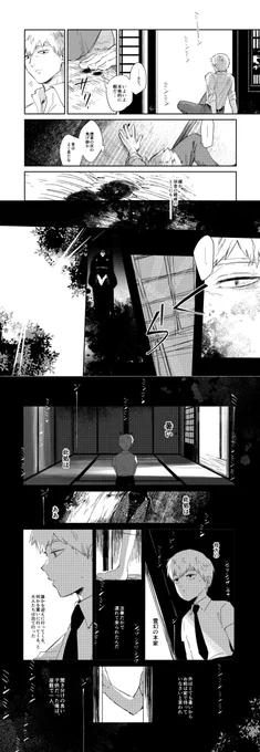 8.『眩暈-狐の祝言-』
https://t.co/Nx3dEOqMsz
https://t.co/pzhShUrLeS
「師匠って狐を彷彿とさせるよね」というタイトル通りきつねのよめいりの話。日常の延長ですっと決めそうだなと思います。そこに日常を日常にするための何かしらが存在していても。 