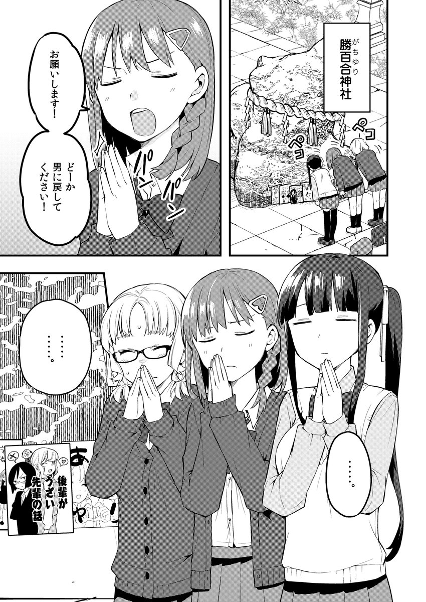 『続・朝起きたら女の子になっていた男子高校生たちの話』発売中です!
https://t.co/iw40fHoTGR 