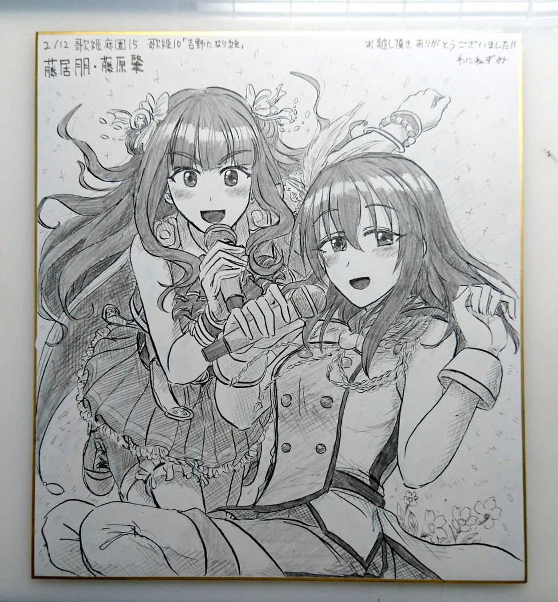 はじともは良いですよぉ…(不定期再掲 
