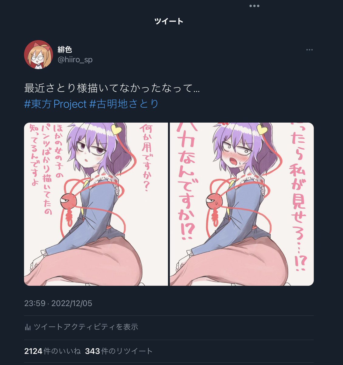 どのぐらい迫ってるかと言うとこれぐらいですね 