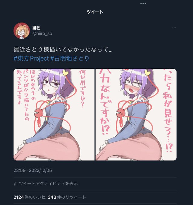 どのぐらい迫ってるかと言うとこれぐらいですね 