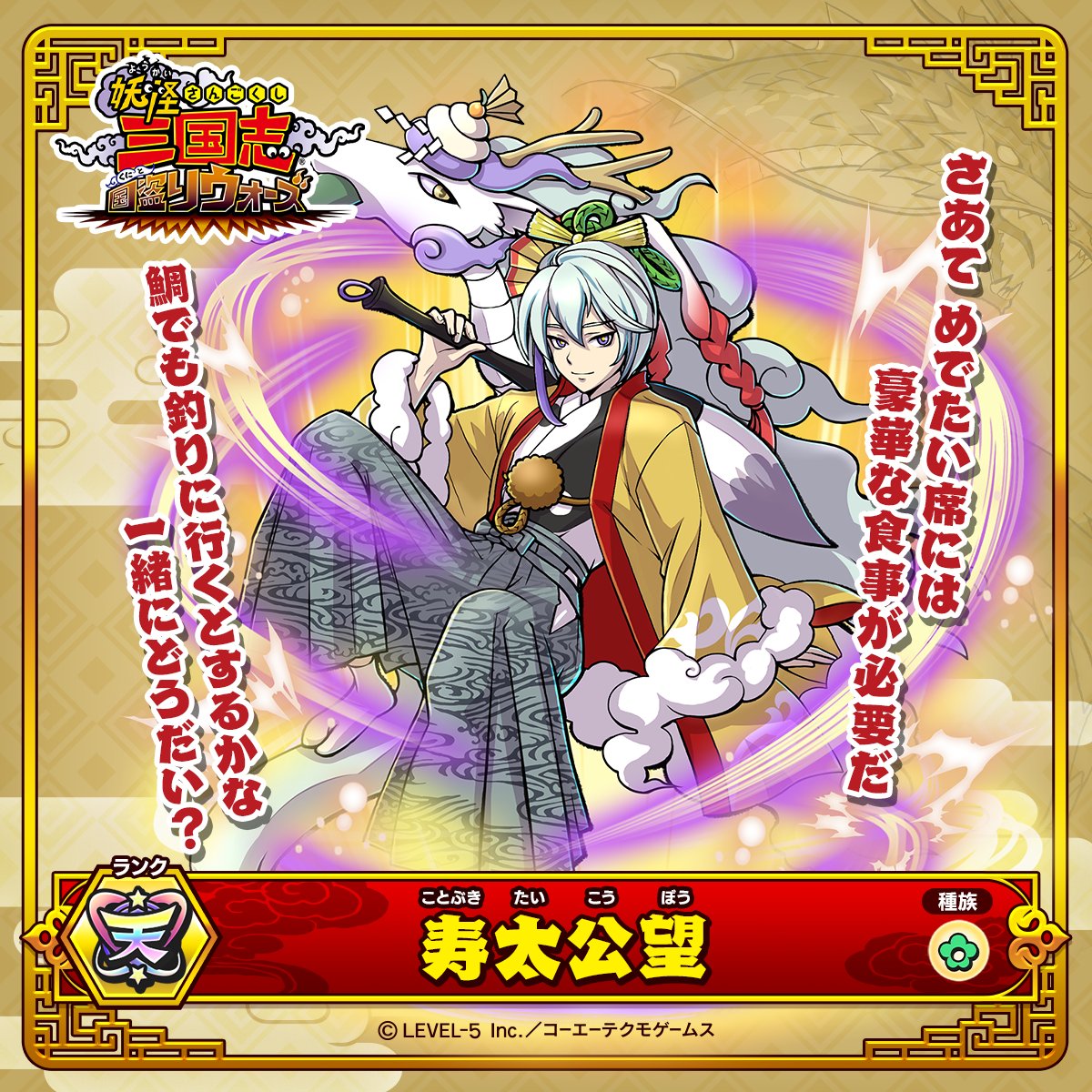 妖怪 ウォッチ 国 盗り ウォーズ】妖怪三国志 国盗りウォーズ攻略Wikiまとめ - Gamerch