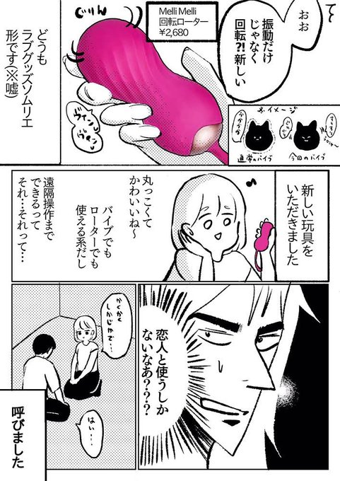 恋人の新たな一面を知れるのって、いいものですよね…レポ漫画描きました😌 