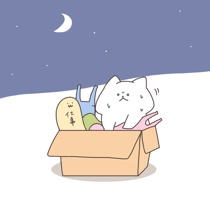 仕事が納まりません!!  
