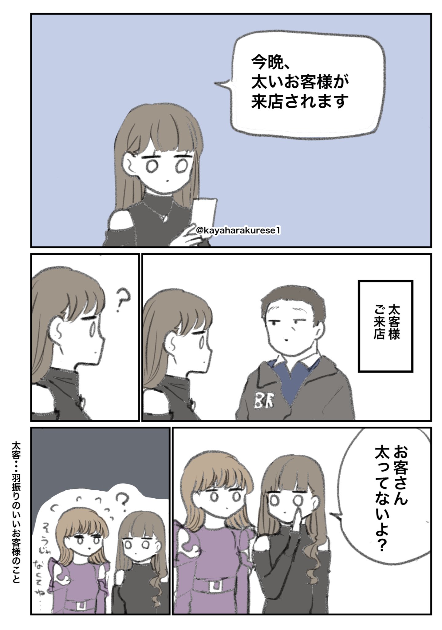 Re: [閒聊] 酒店女公關們的經驗談漫畫