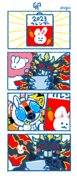 バトラとモスラと2023年🐰
#バトモス #卯年 