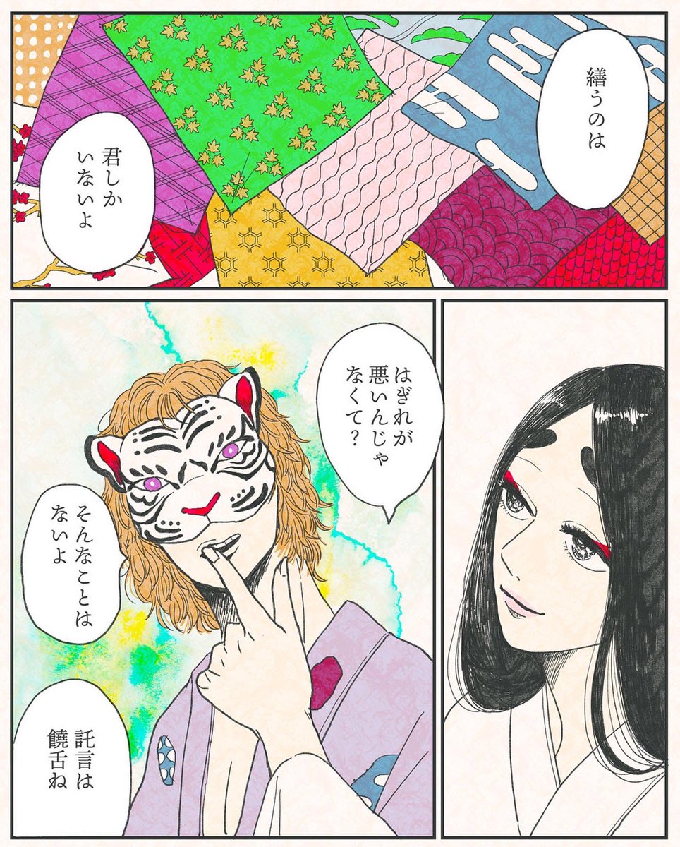 壬寅もあと少し
#干支と女
#つきはなこマンガ https://t.co/nKSuzwjdE1