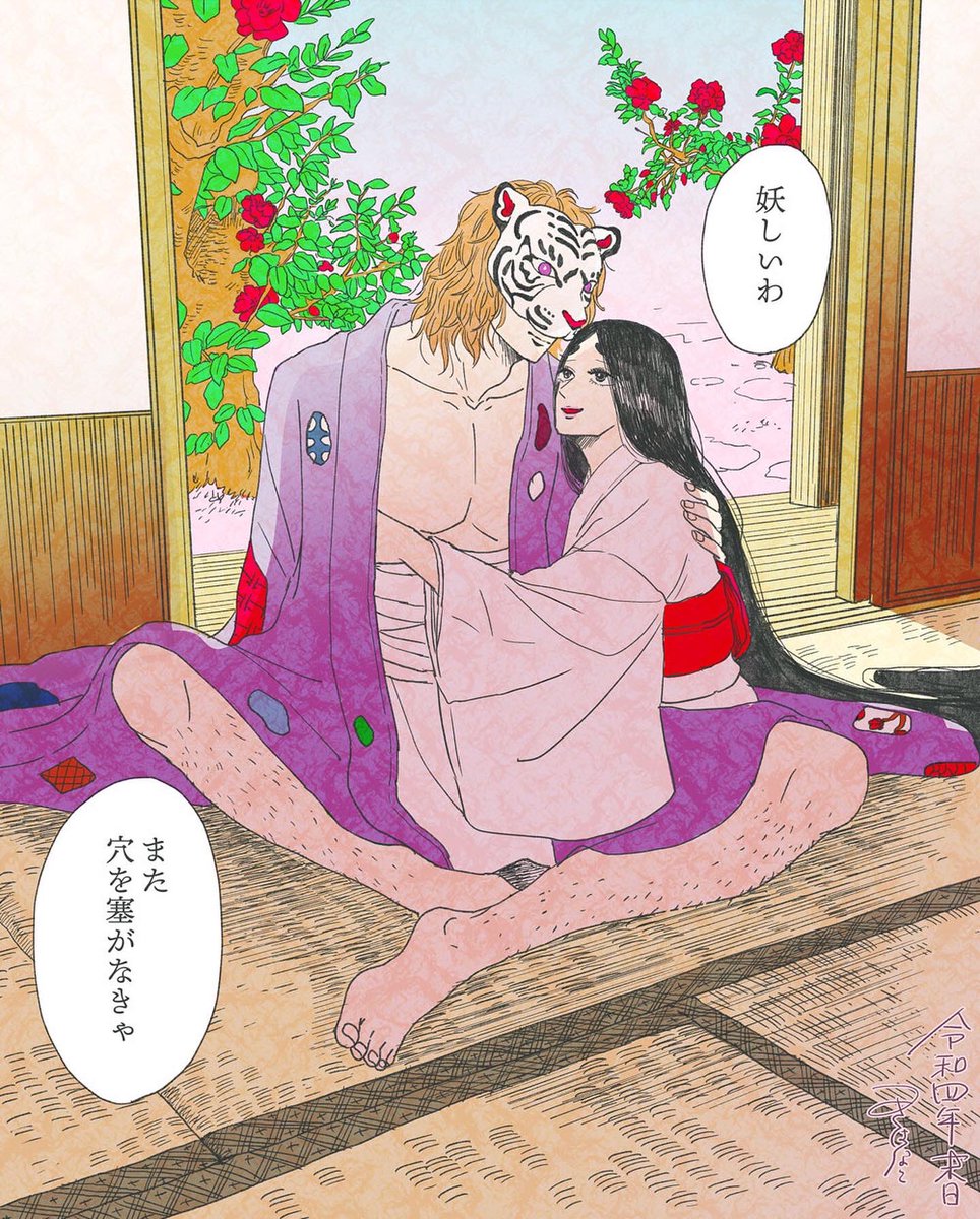 壬寅もあと少し
#干支と女
#つきはなこマンガ https://t.co/nKSuzwjdE1