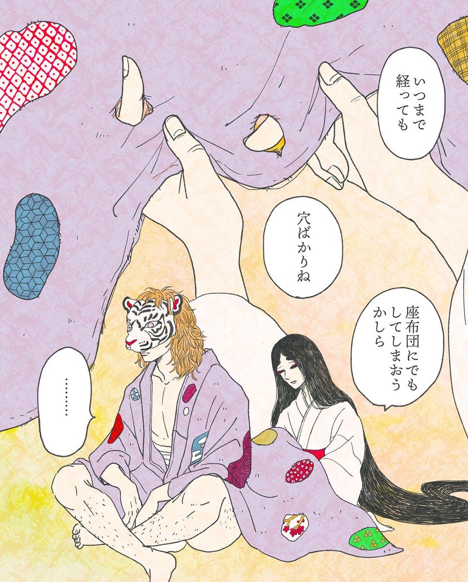 壬寅もあと少し
#干支と女
#つきはなこマンガ https://t.co/nKSuzwjdE1