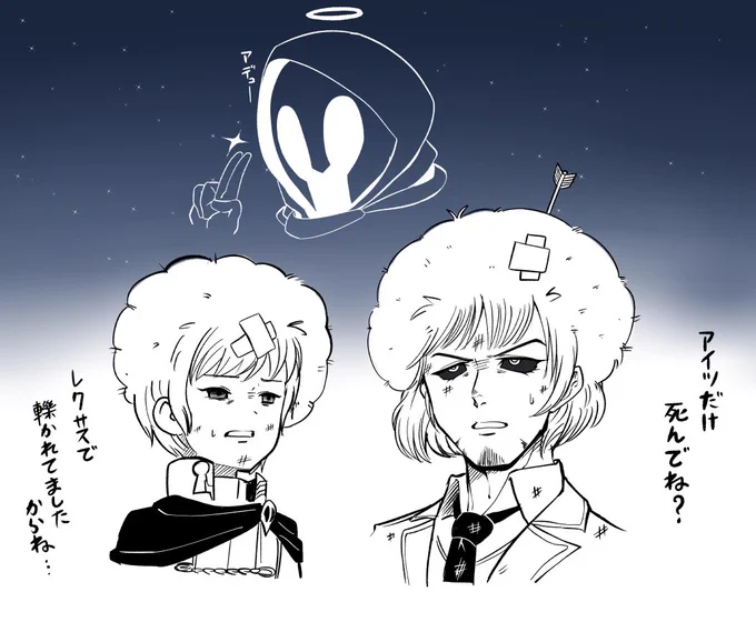 1人だけ容赦してもらえなかったエオルン… 
