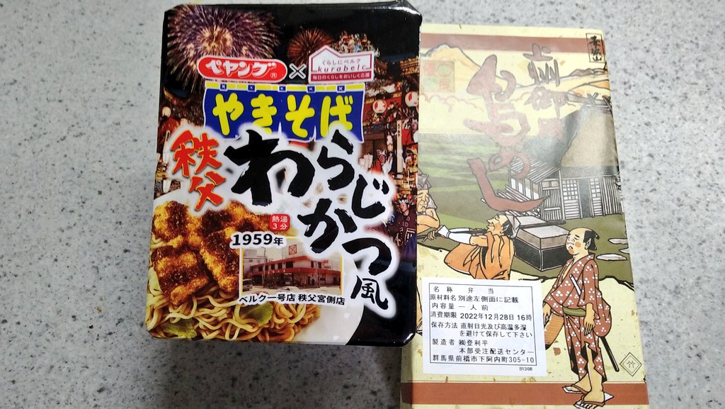 Nitocris_Racing's tweet photo. お昼ごはんは鳥めしとペヤングやきそばをいただきました
ごちそうさま https://t.co/WuDarydNsU