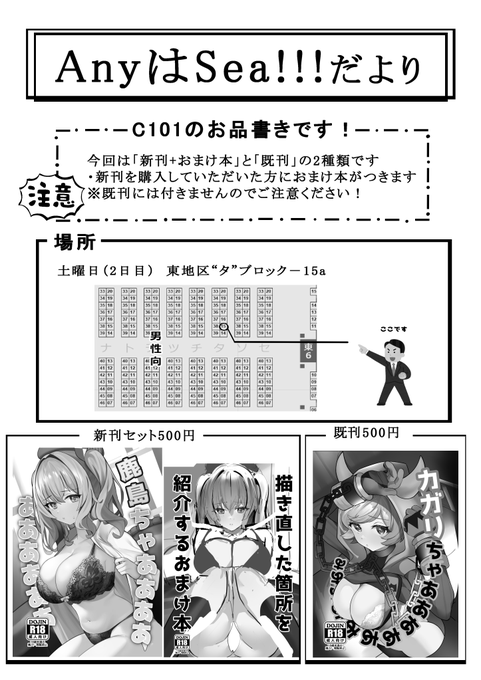 こちら、おしながきです
見やすさ皆無、自己満でつくりました! 