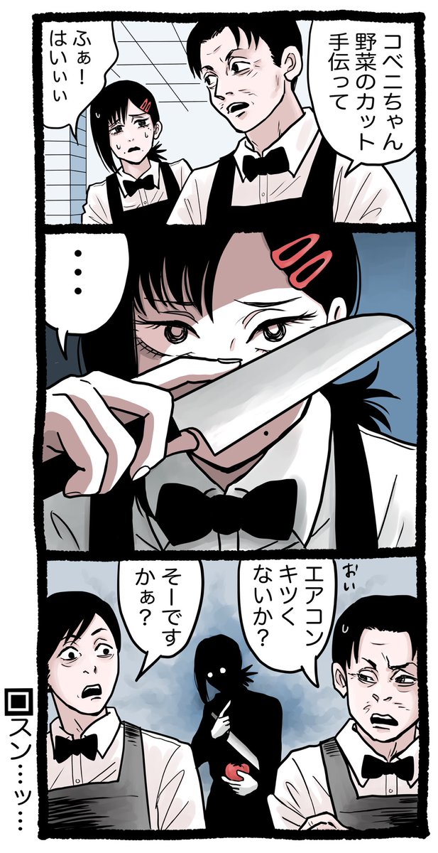 ⑮ファミリーバーガーの店長 ⑯コベニちゃんの妹 ⑰田中脊髄剣