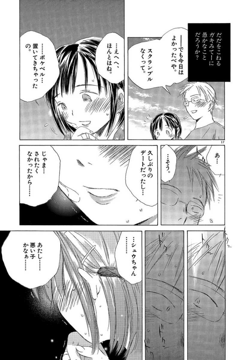 #気が弱くて可愛い女子に告白されて付き合ったら地球の終わりまで付き合うことになったお話し

#最終兵器彼女私が好きなシーン 
皆さんもよかったら教えてくださいね。。しん
#マンガワン ※12月30日まで!もうすぐおしまいですよ〜〜!!
#最終兵器彼女
https://t.co/A8OCOtztCE 