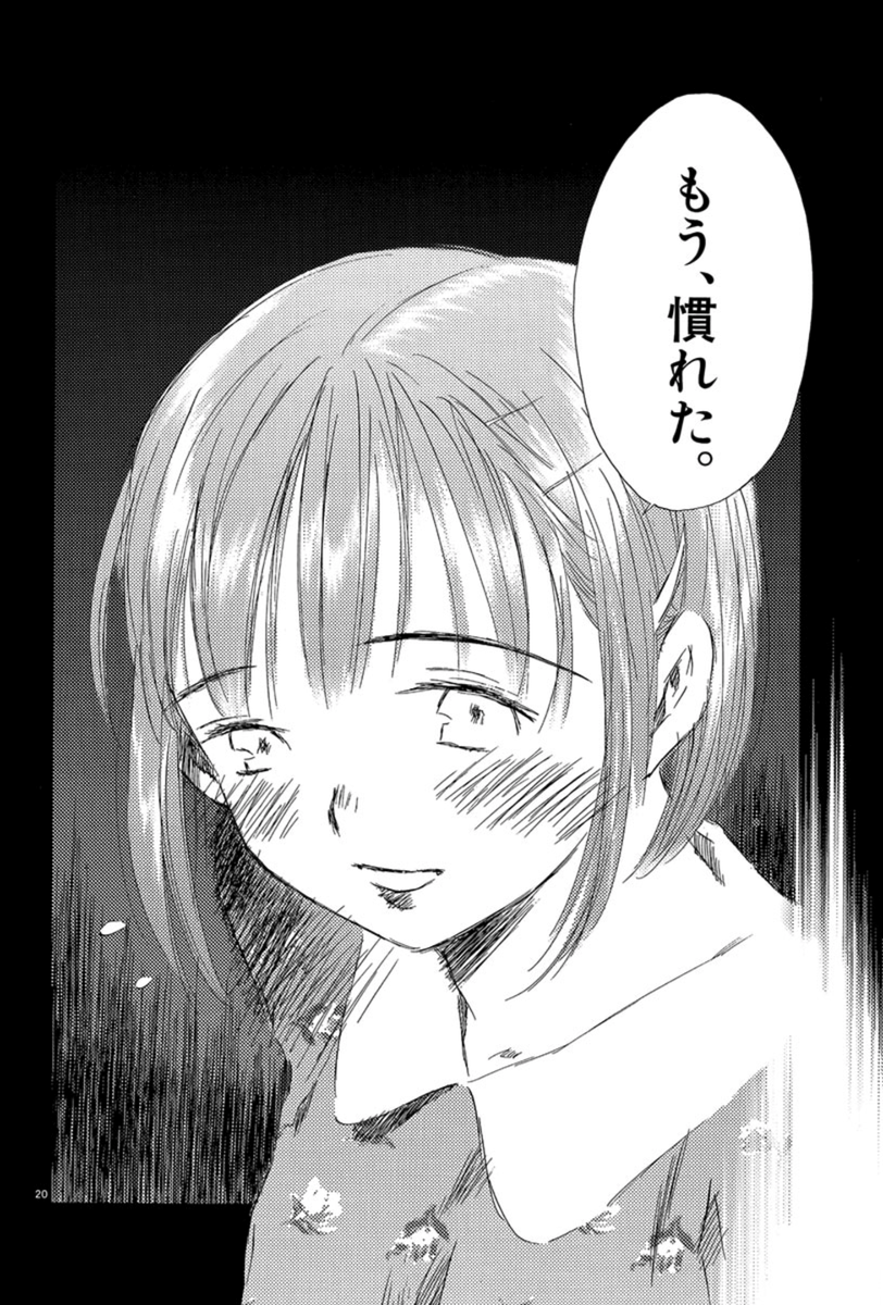 #気が弱くて可愛い女子に告白されて付き合ったら地球の終わりまで付き合うことになったお話し

#最終兵器彼女私が好きなシーン 
皆さんもよかったら教えてくださいね。。しん
#マンガワン ※12月30日まで!もうすぐおしまいですよ〜〜!!
#最終兵器彼女
https://t.co/A8OCOtztCE 